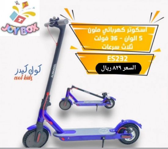 صورة سكوتر كهربائي كفر هواء  36 فولت